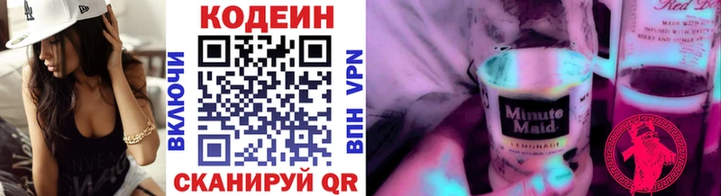 Codein Purple Drank  Оленегорск 