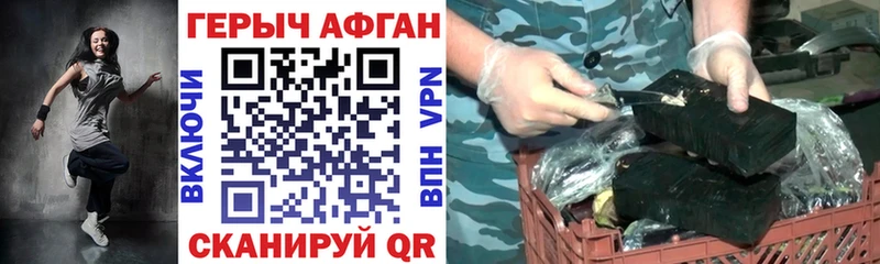 что такое   Оленегорск  Героин хмурый 