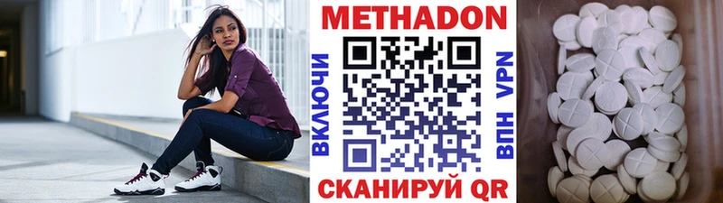 купить наркотик  Оленегорск  Метадон methadone 