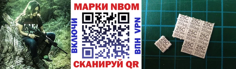 цены   Оленегорск  Марки 25I-NBOMe 1500мкг 